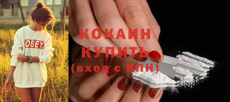 продажа наркотиков  Дмитров  Cocaine 98% 