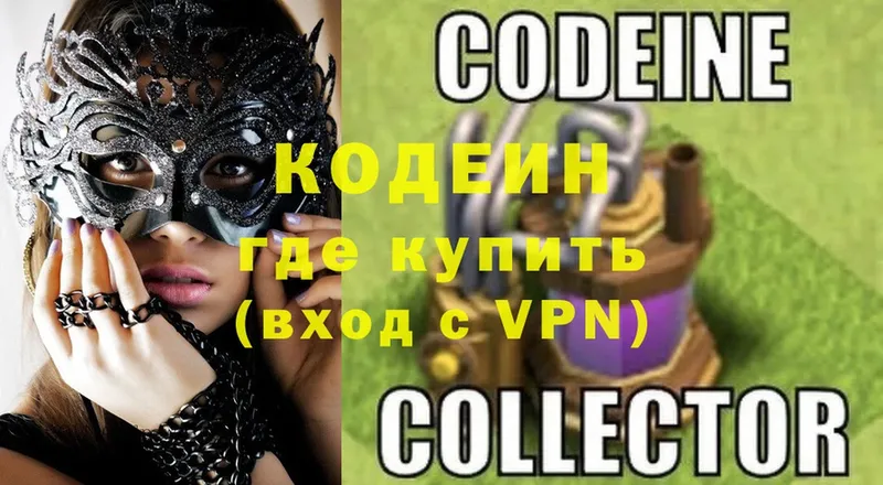 Codein Purple Drank  как найти закладки  Дмитров 