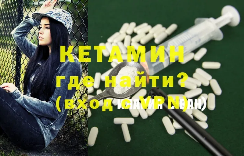 КЕТАМИН ketamine  где купить наркоту  нарко площадка Telegram  Дмитров 